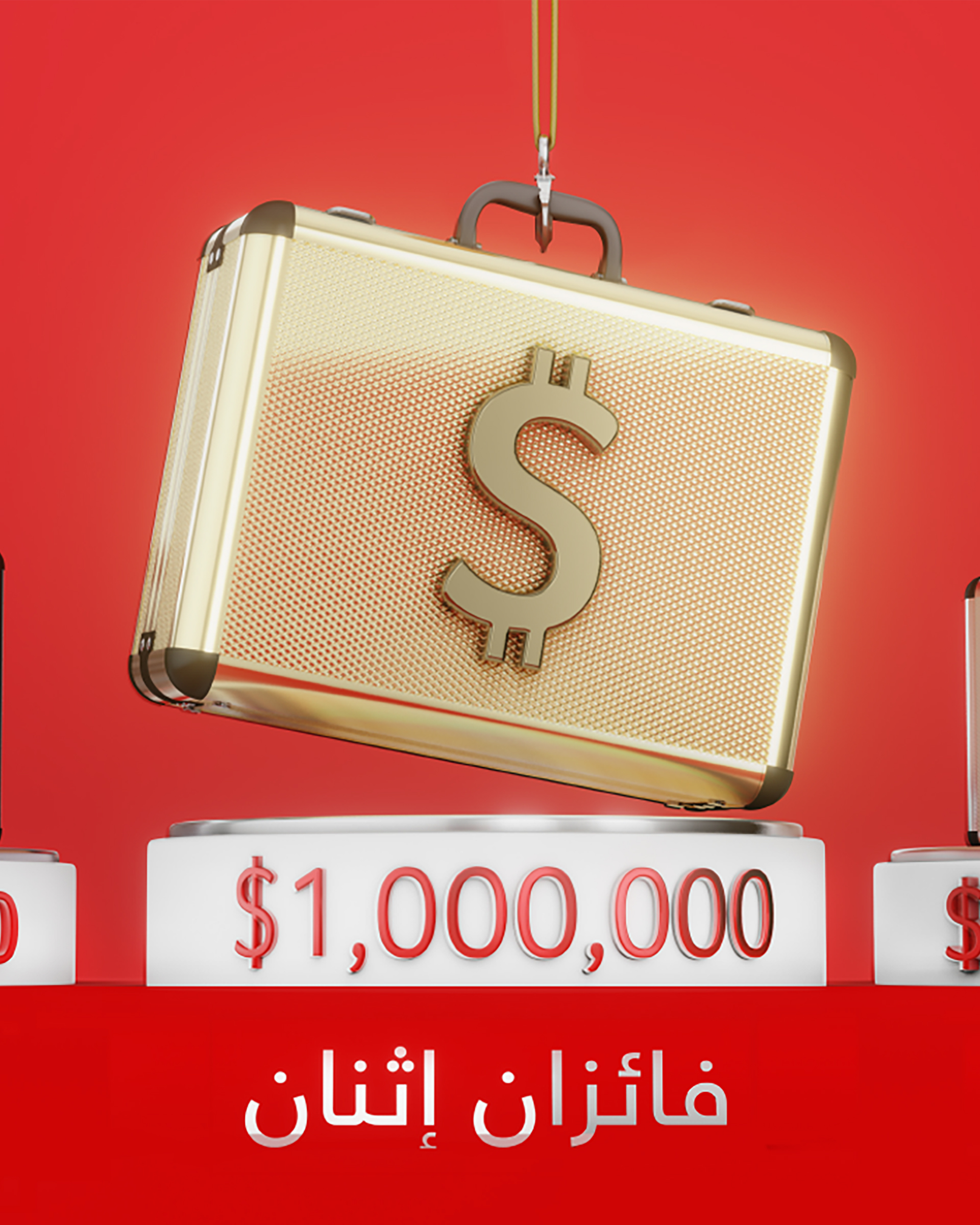 Al Watani 2021 All Bags Ad