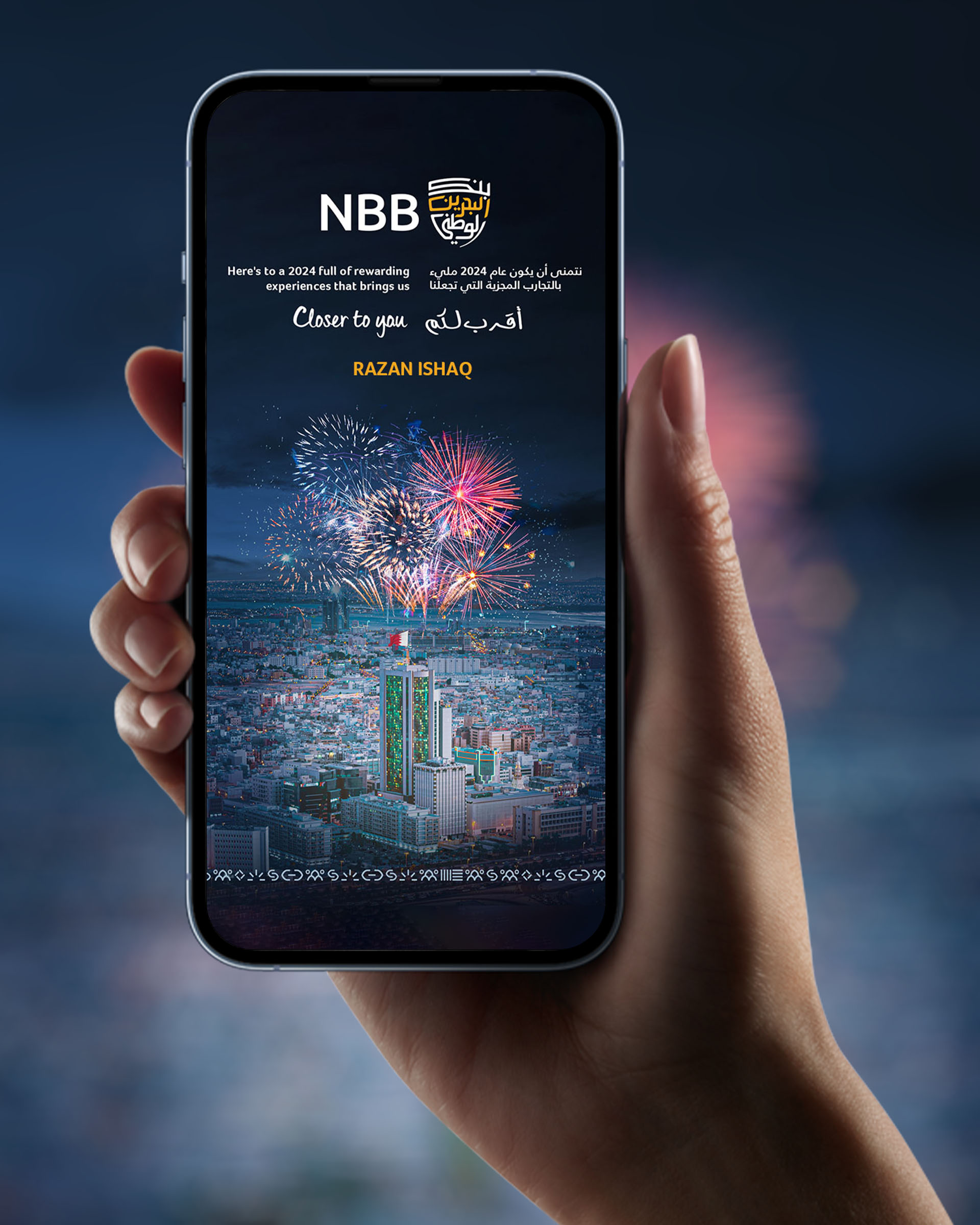 nbb-2024-new-year-card