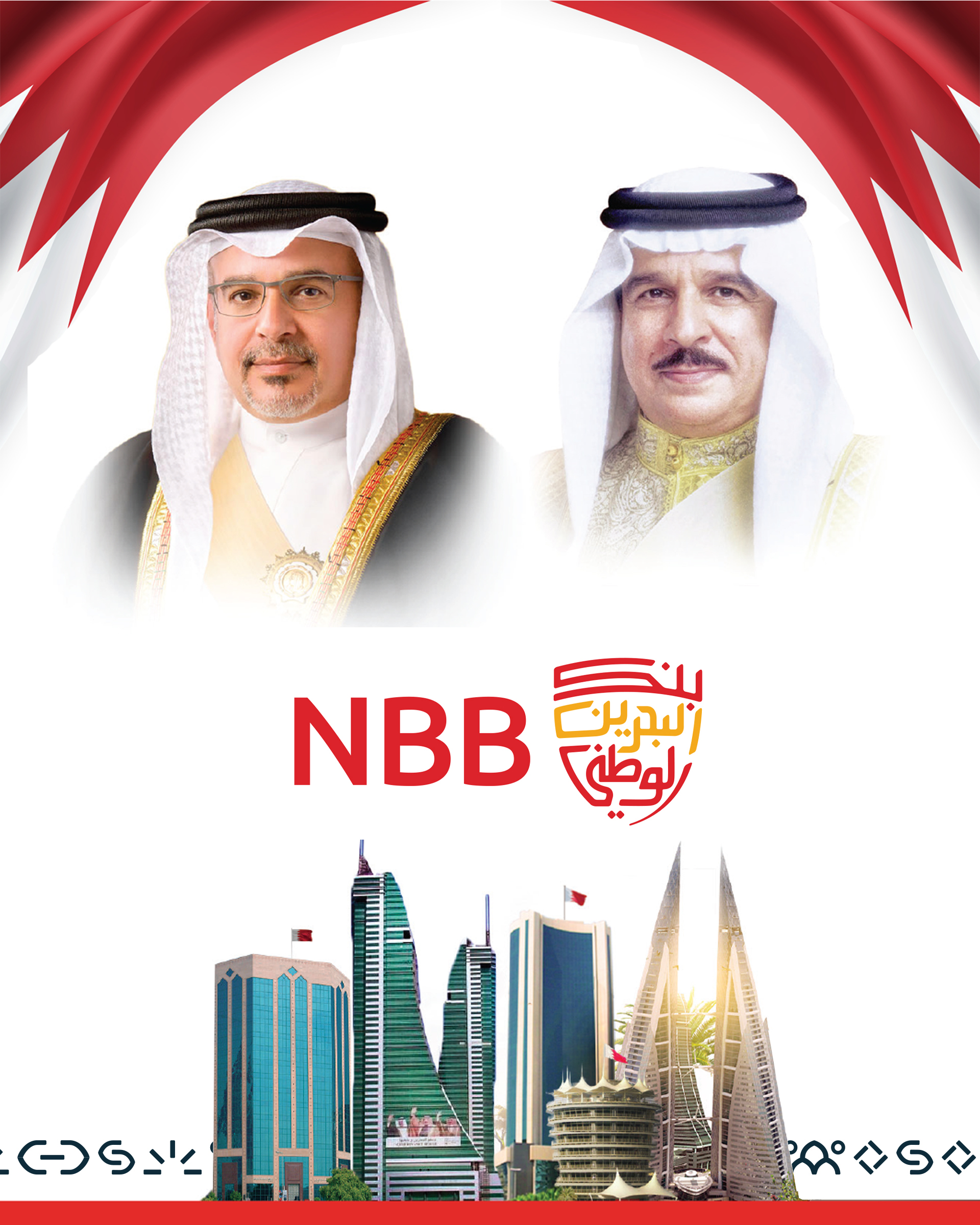 Bahrain National Day 2023 Newspaper