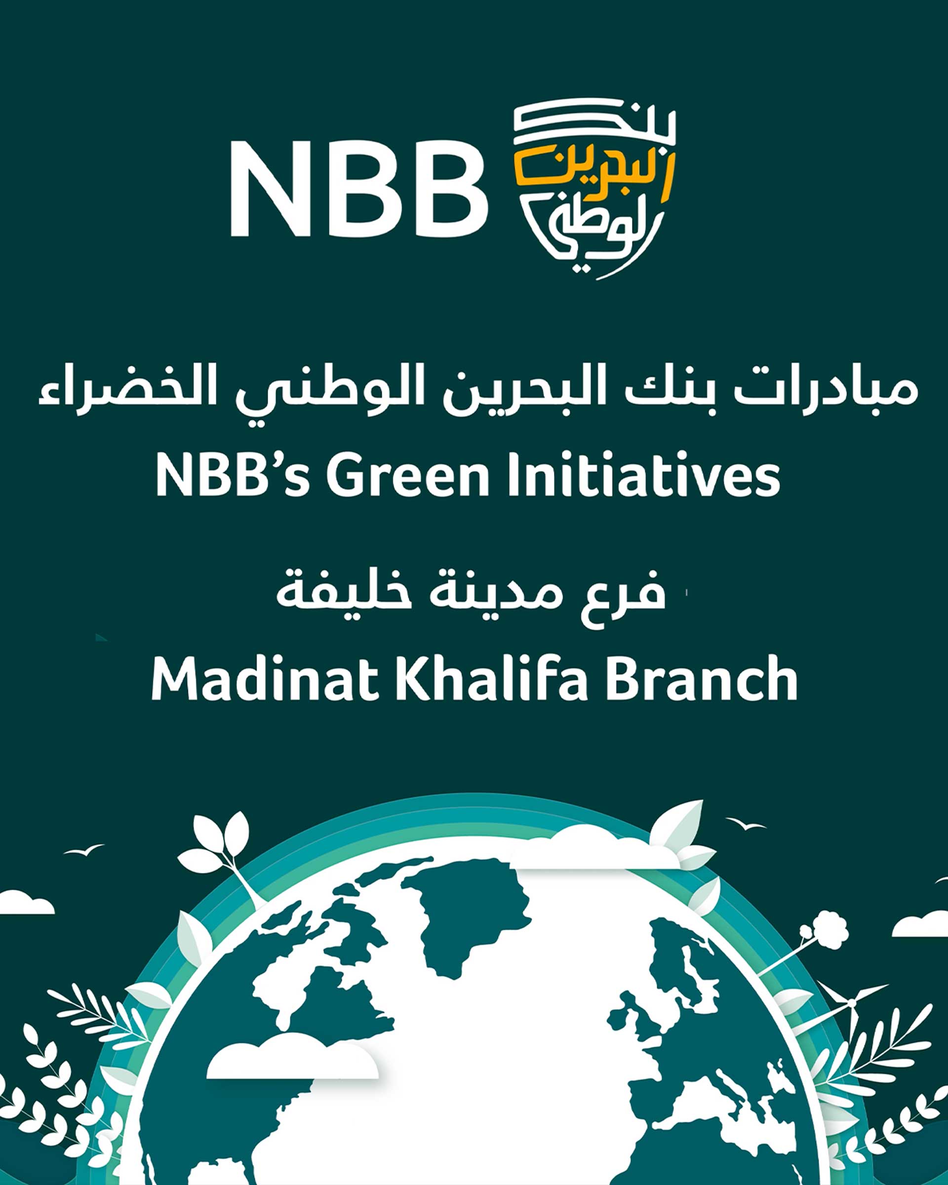 NBB Green initiatives Video